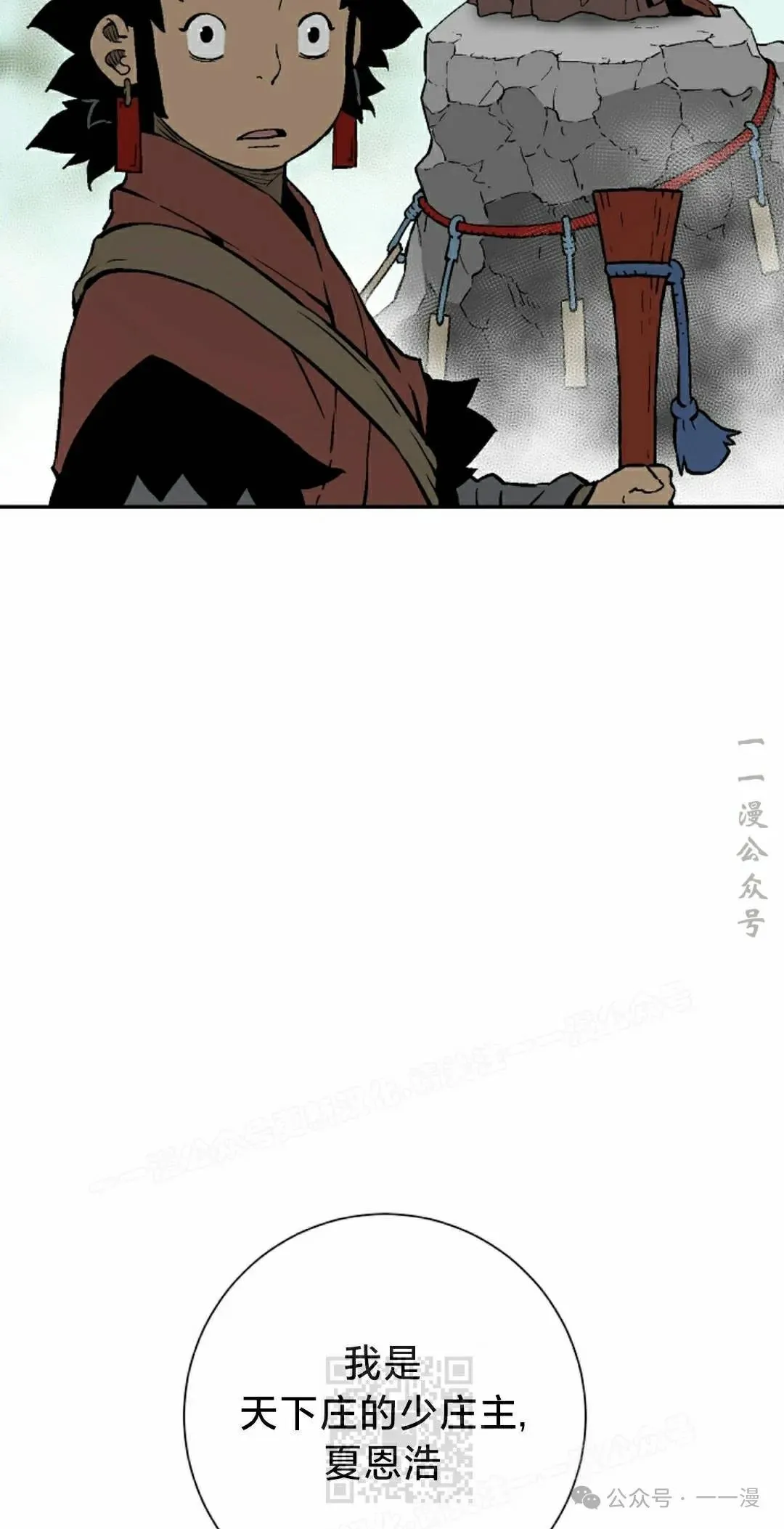 第92集88