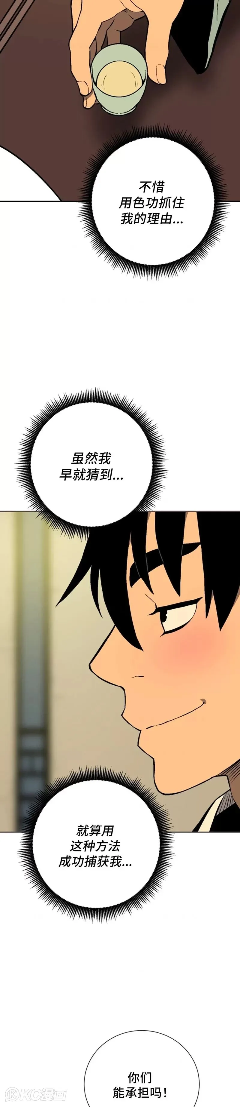 第35话4