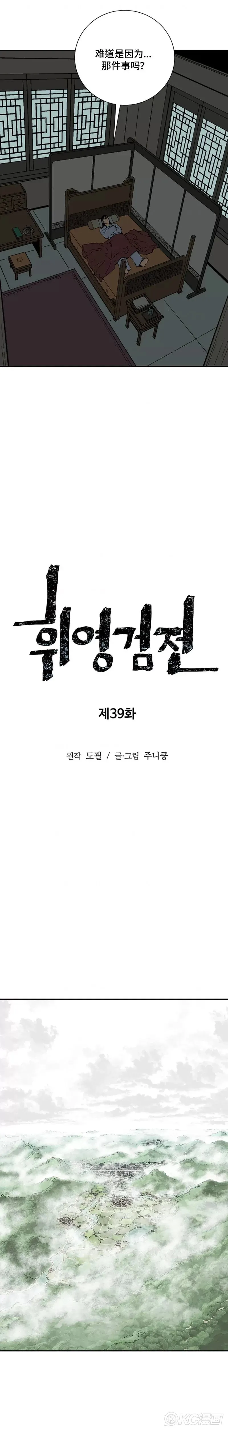 第39话6