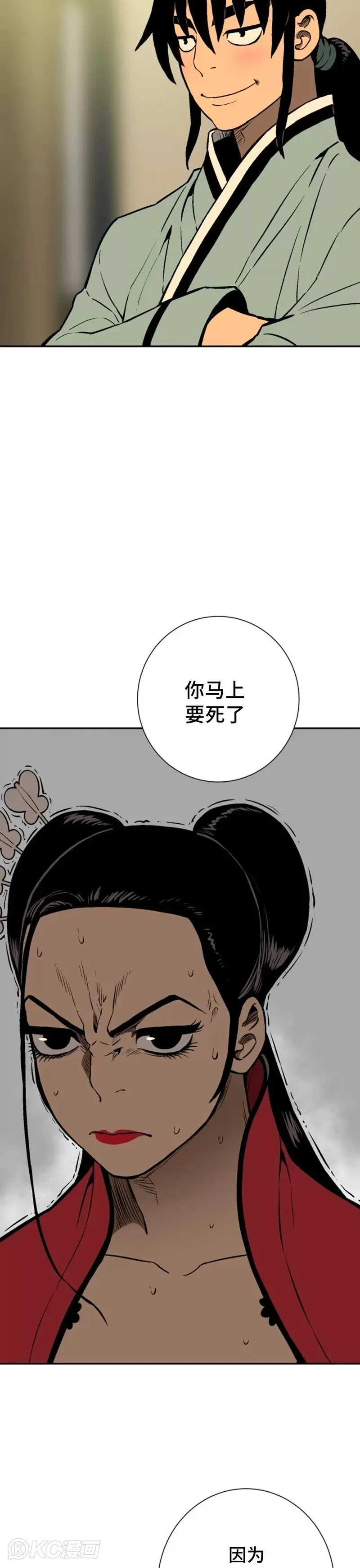 第36话30