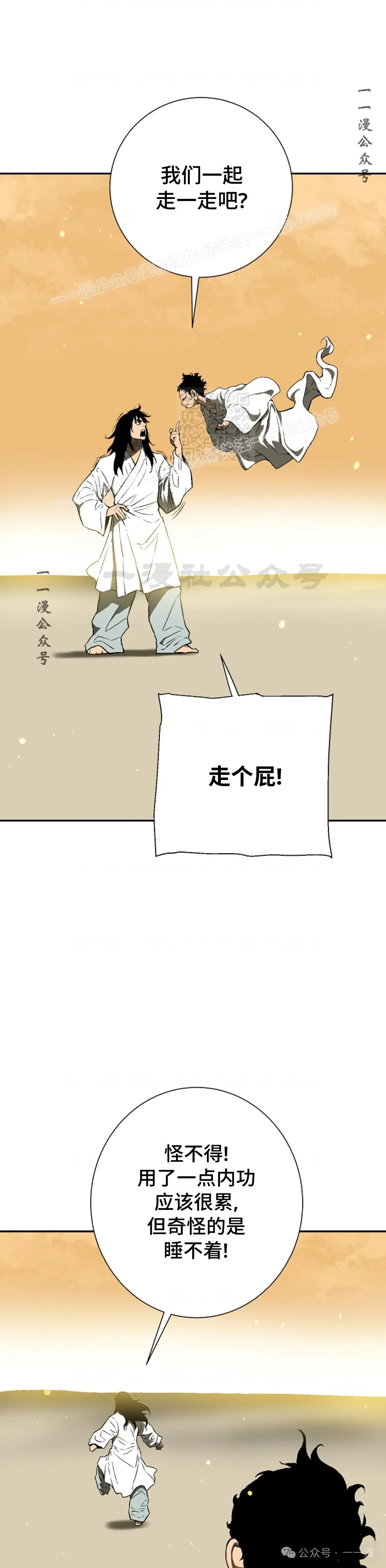 第60集23