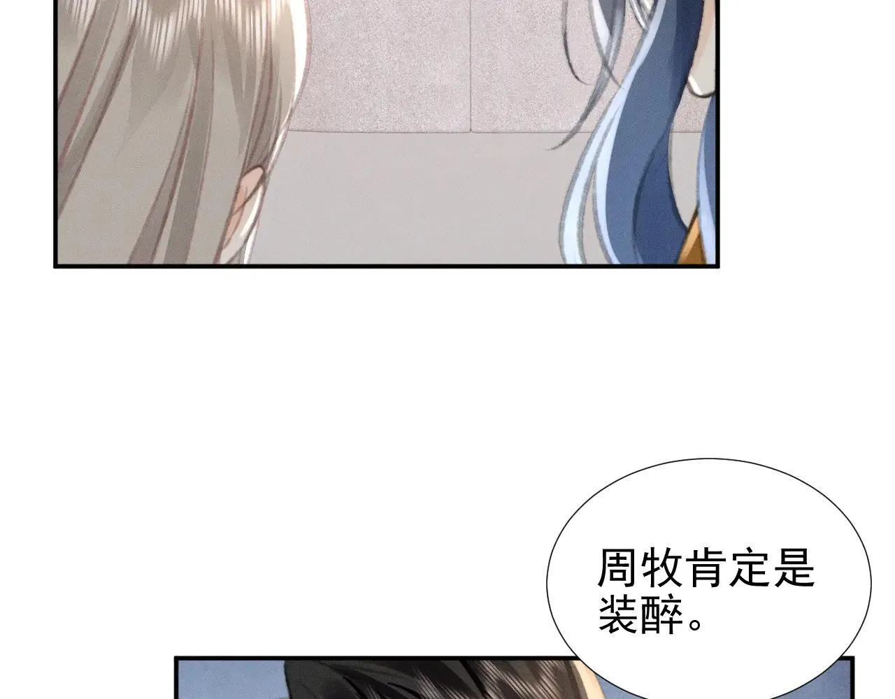 第24话 诛灭23