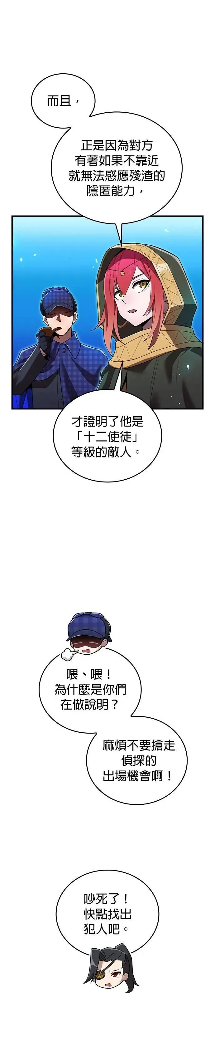 第32话 侦探25