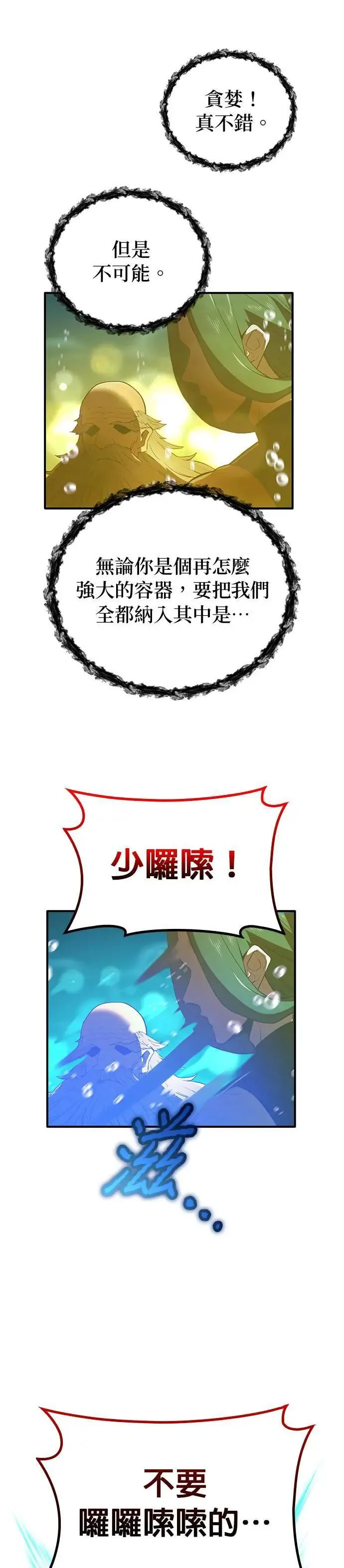 第1话 空虚的落榜生73