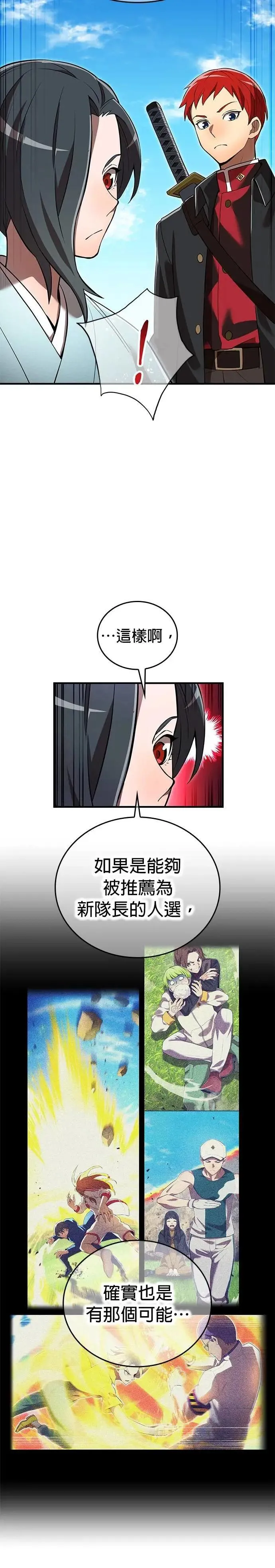 第32话 侦探28