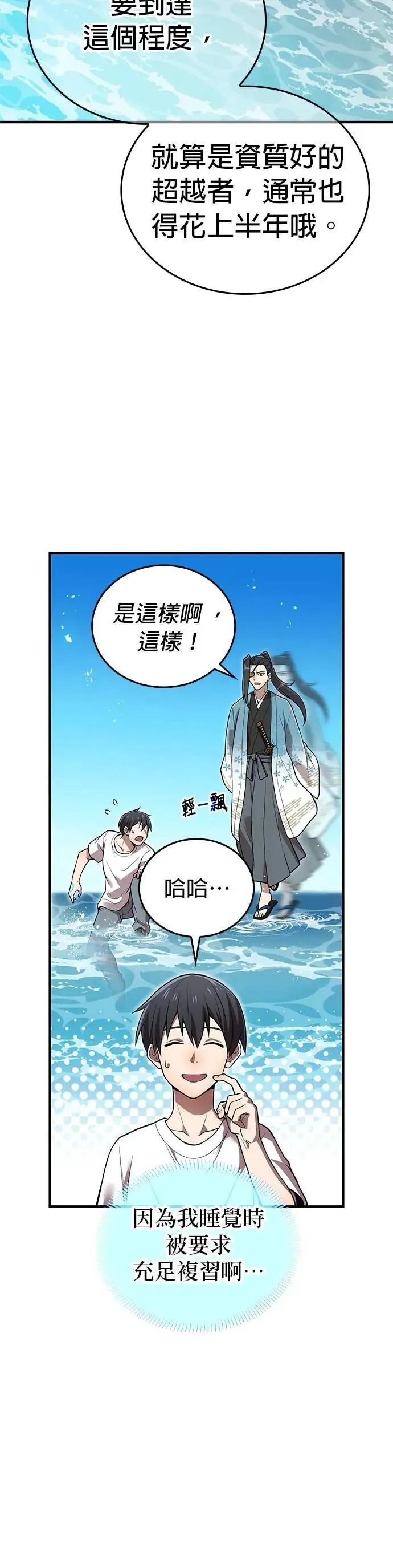 第29话 适合人选24