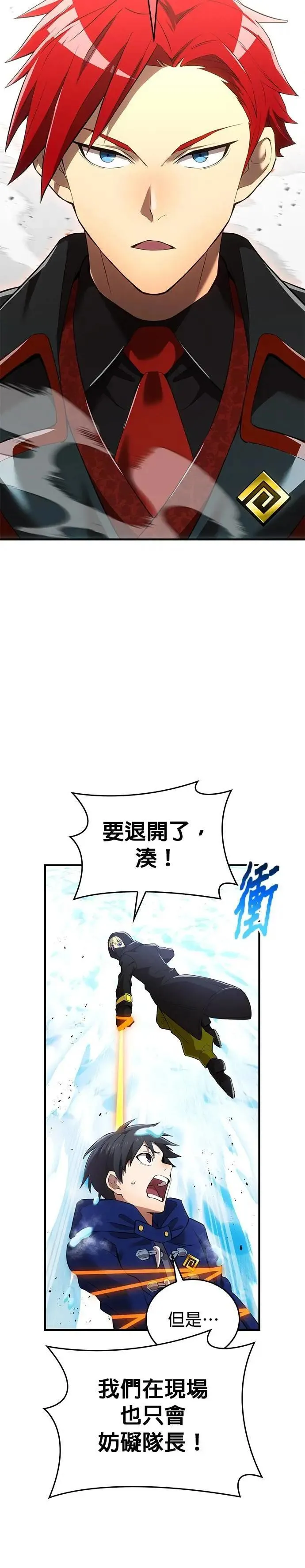 第21话 真正的战斗37