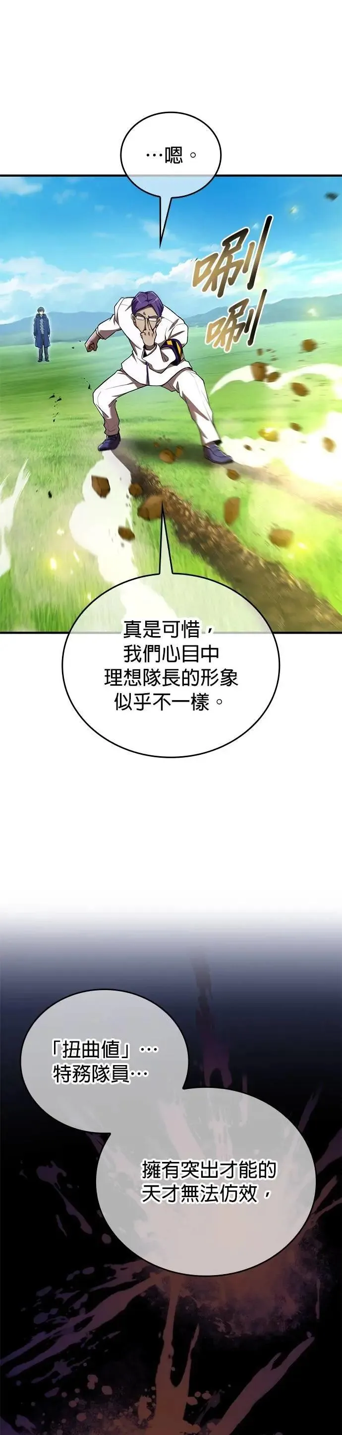 第31话 残渣36