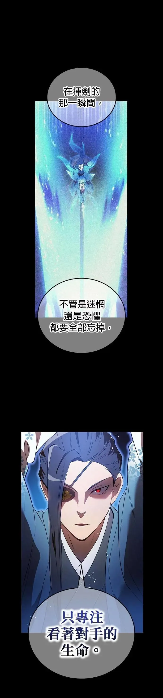 第16话 激昂45