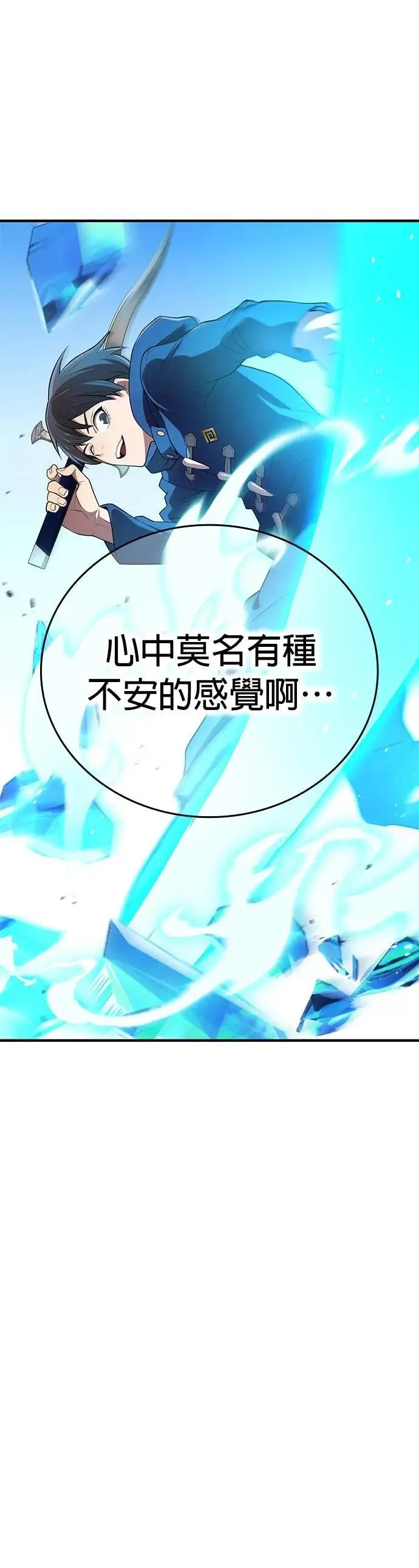 第21话 真正的战斗17