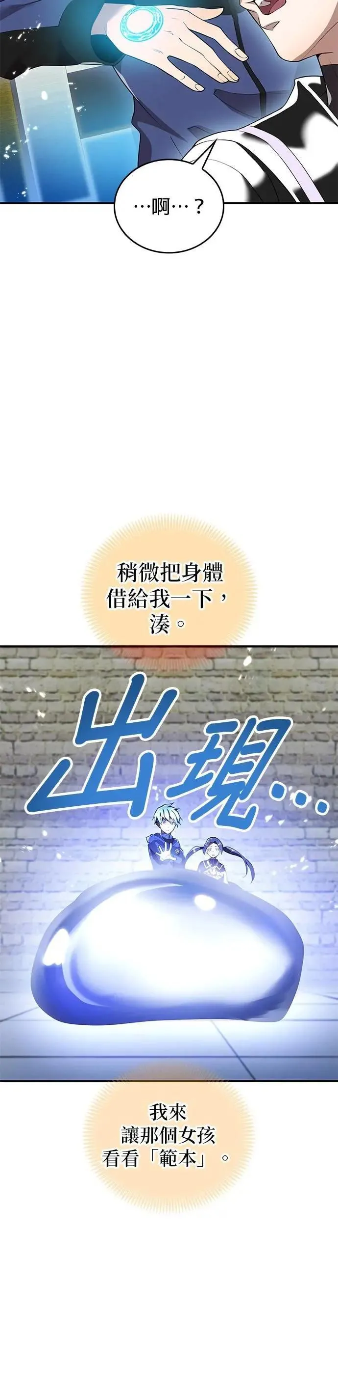 第12话 vs 盲目的战牛45