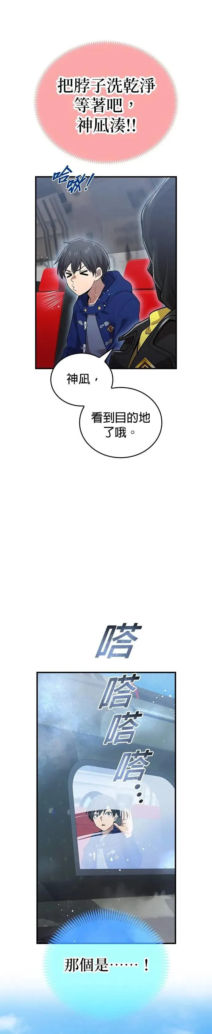 第19话 兄与弟29