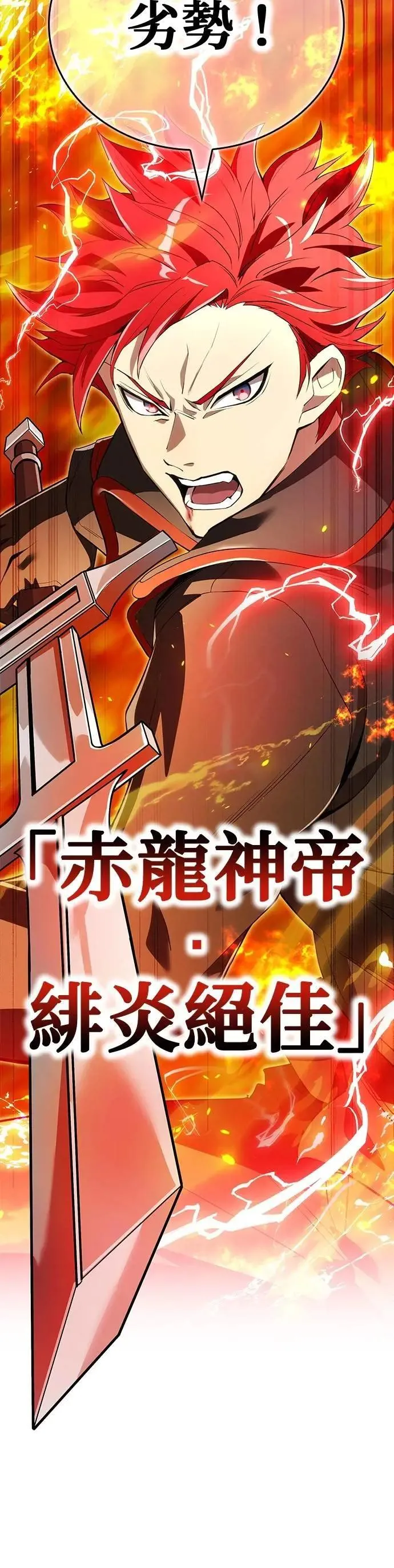 第22话 苏芳队58