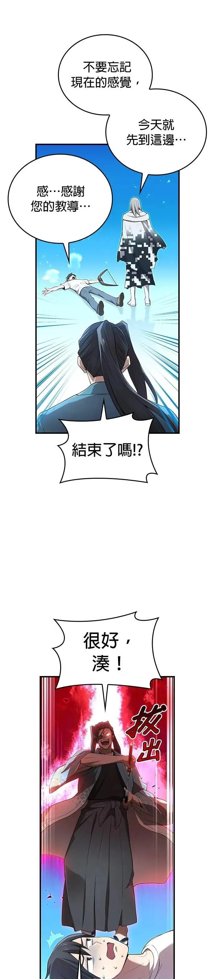 第21话 真正的战斗8