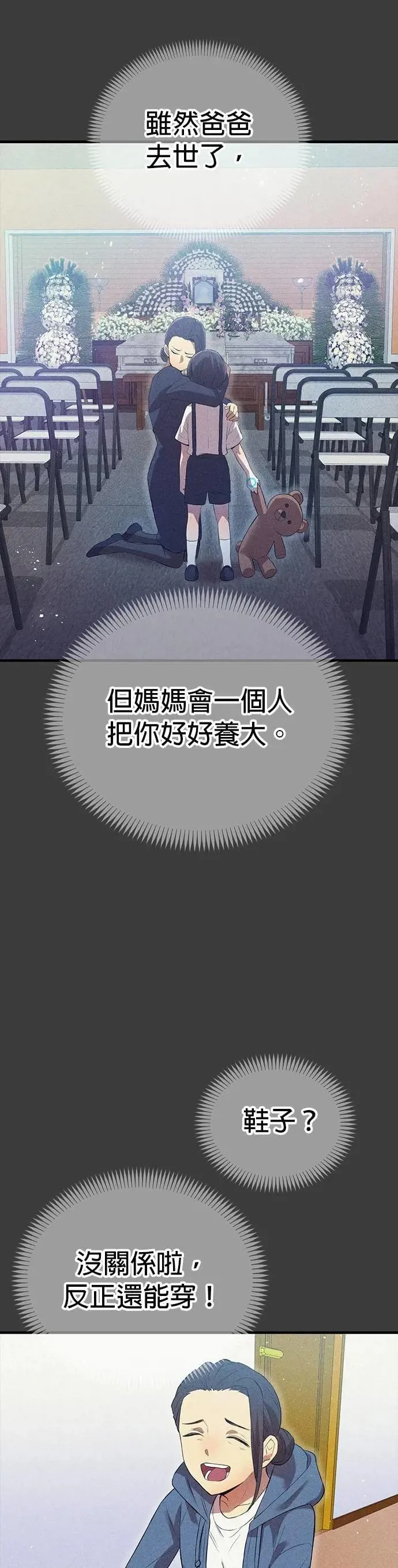 第6话 发掘48
