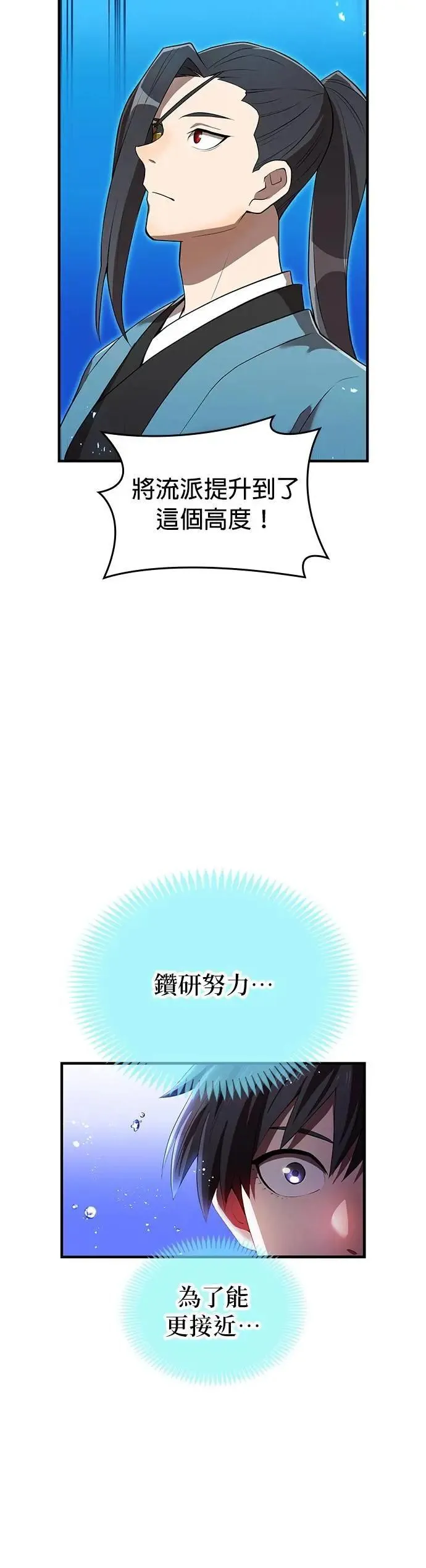 第29话 适合人选44