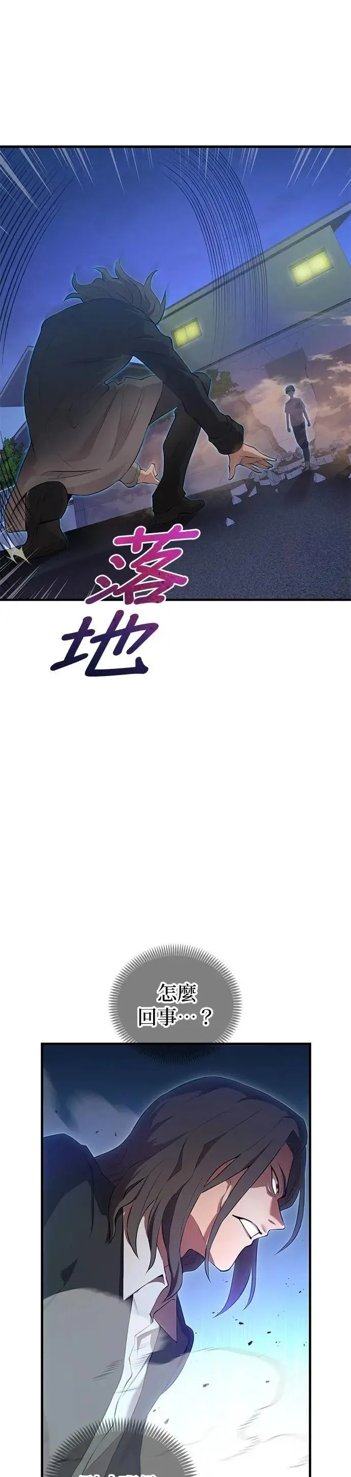 第7话 vs S级超越者7