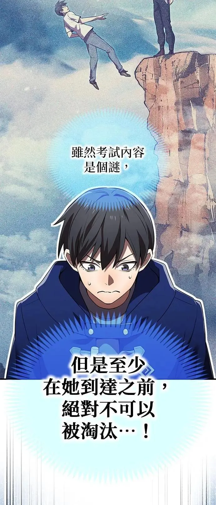 第30话 候补人选们18