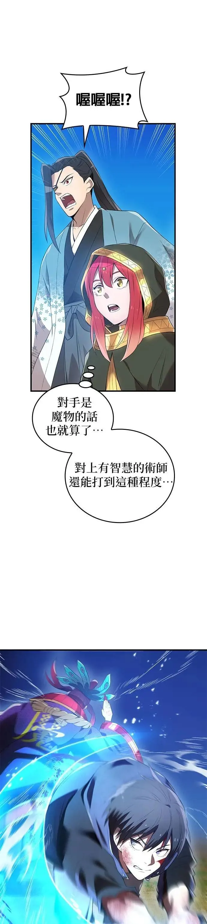 第16话 激昂30