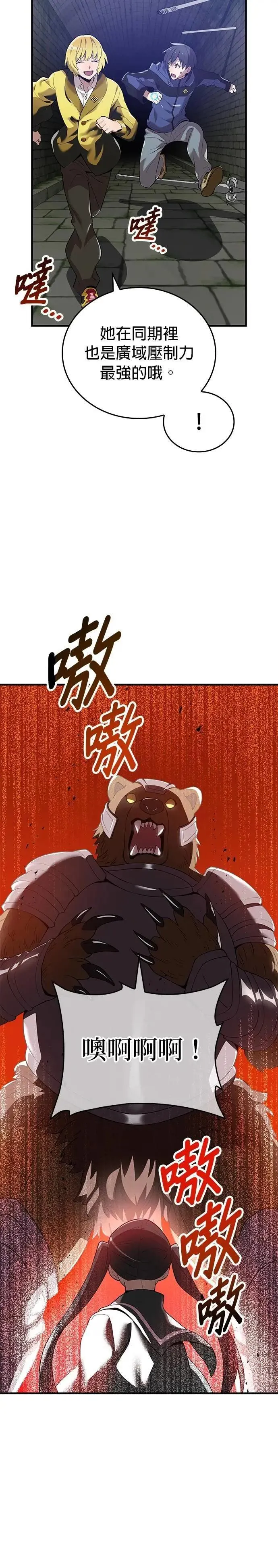 第12话 vs 盲目的战牛11
