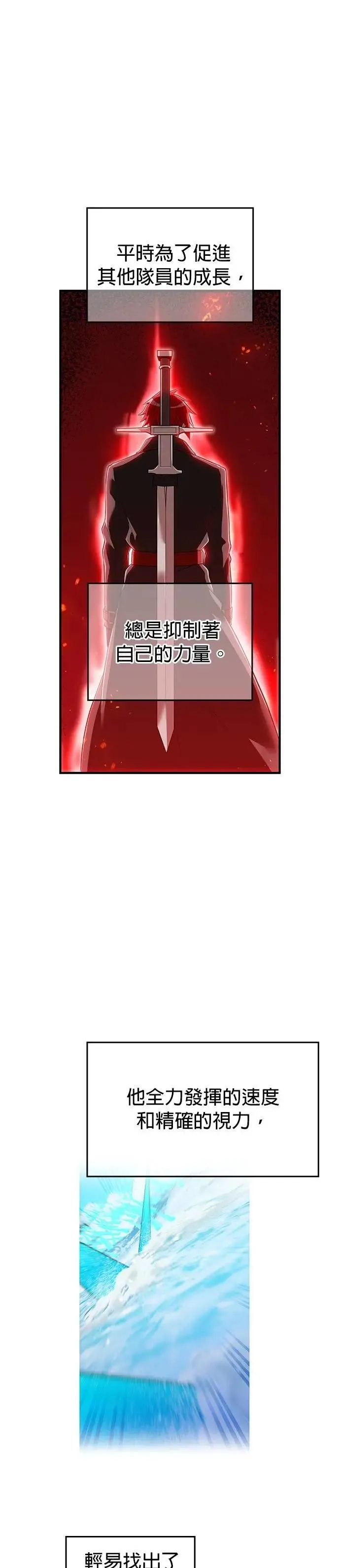 第22话 苏芳队30