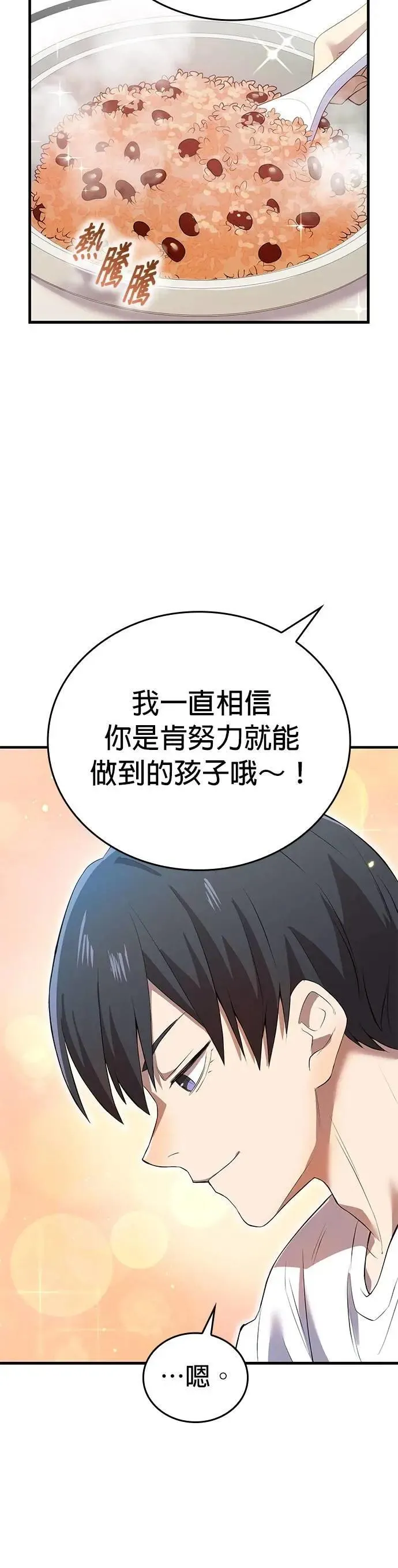 第6话 发掘24