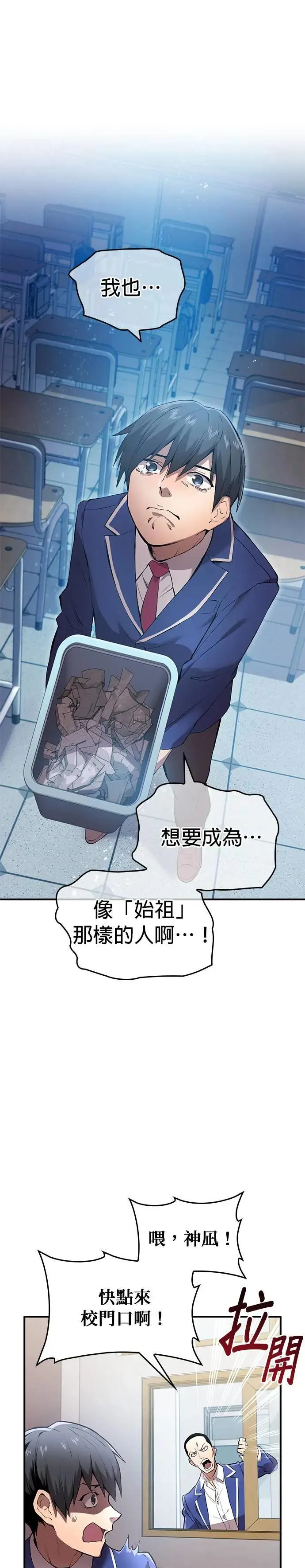 第1话 空虚的落榜生17
