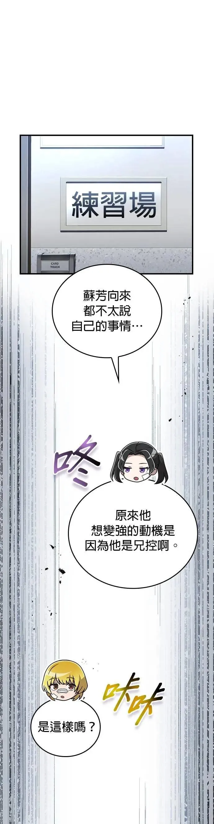第19话 兄与弟10