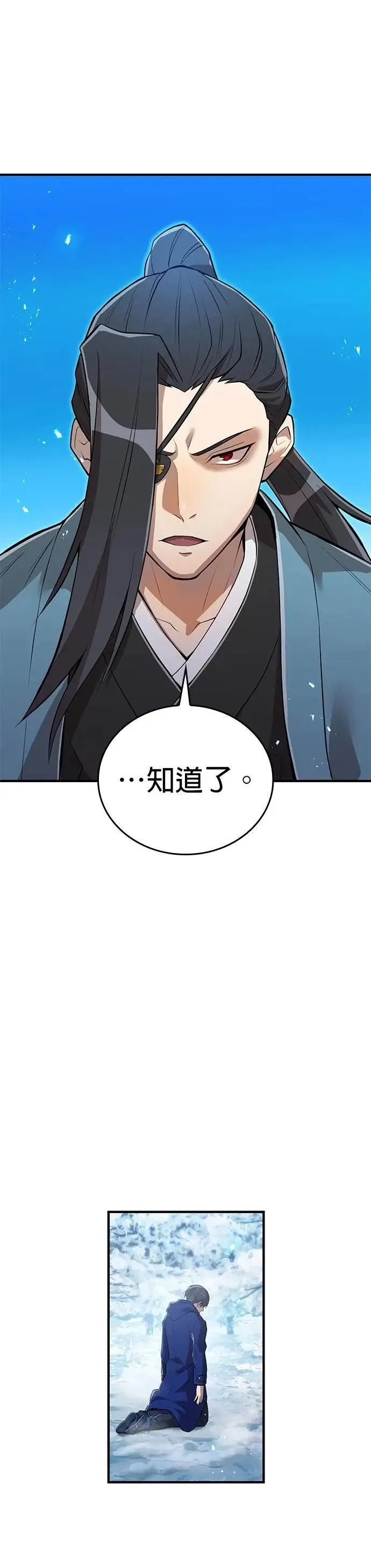 第22话 苏芳队25