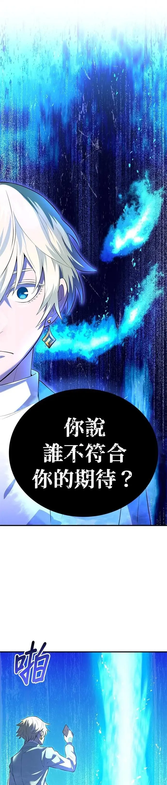 第4话 超越54