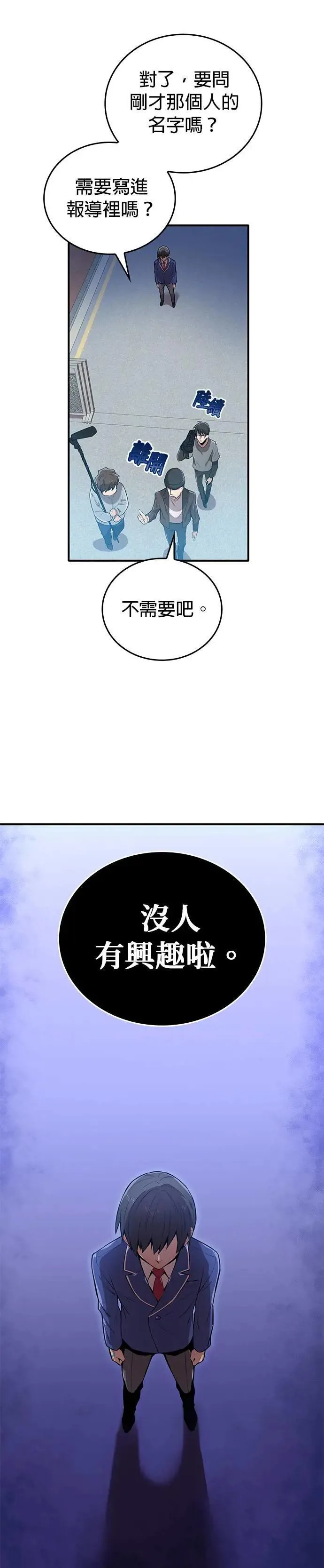 第1话 空虚的落榜生33