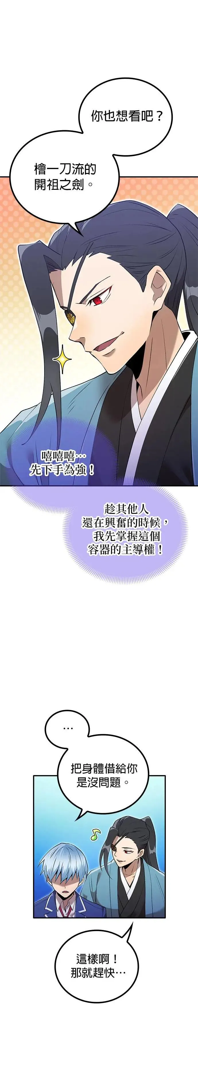 第2话 萌芽38