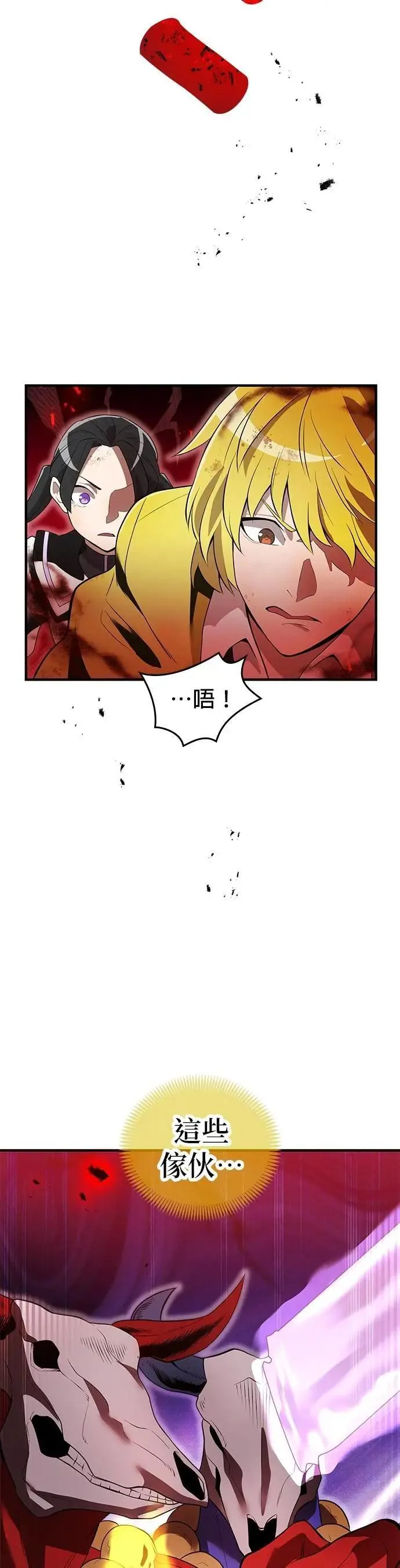第14话 vs 坂东静寂40