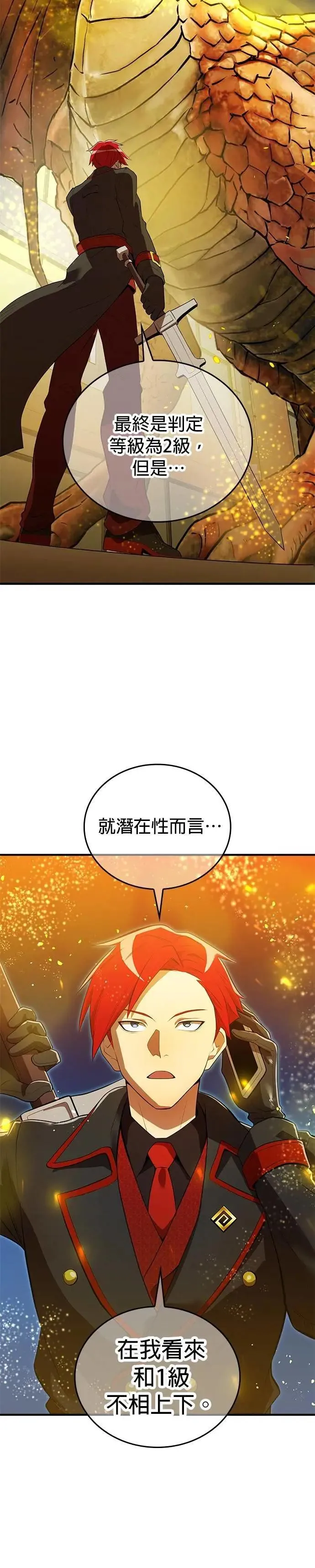 第17话 一个人58