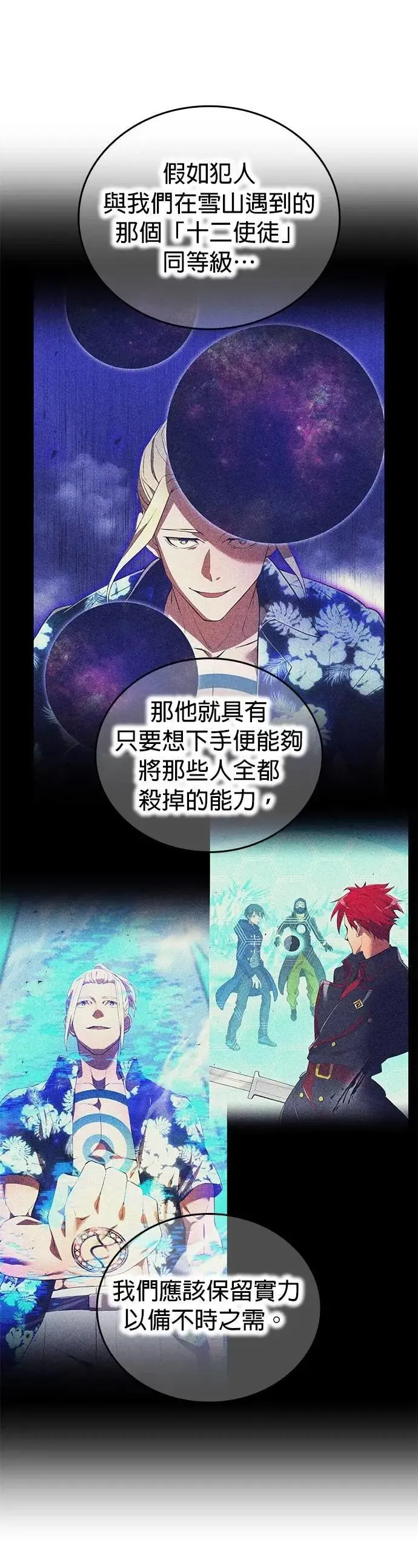 第32话 侦探22