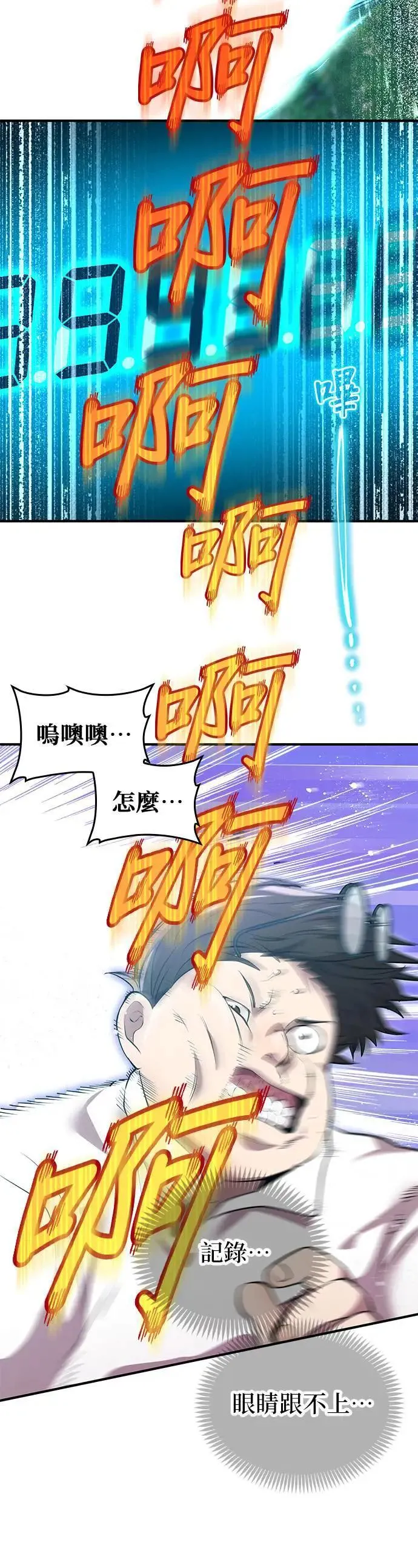 第3话 重考40