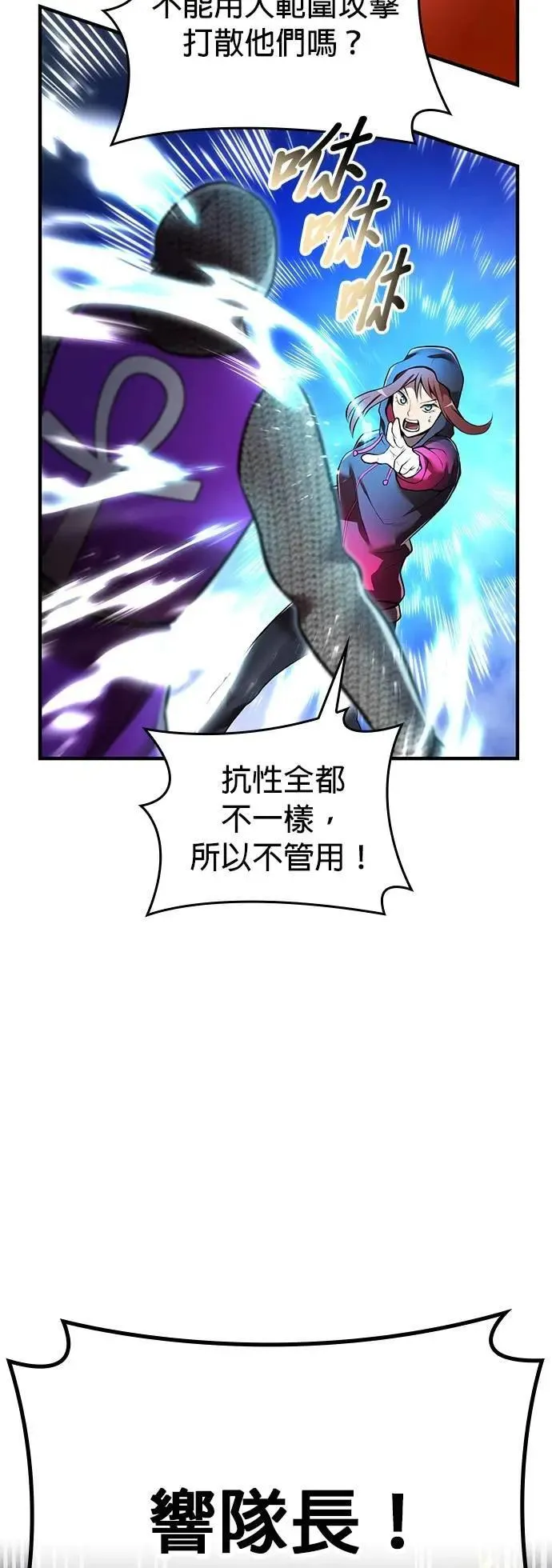 第28话 新部队14