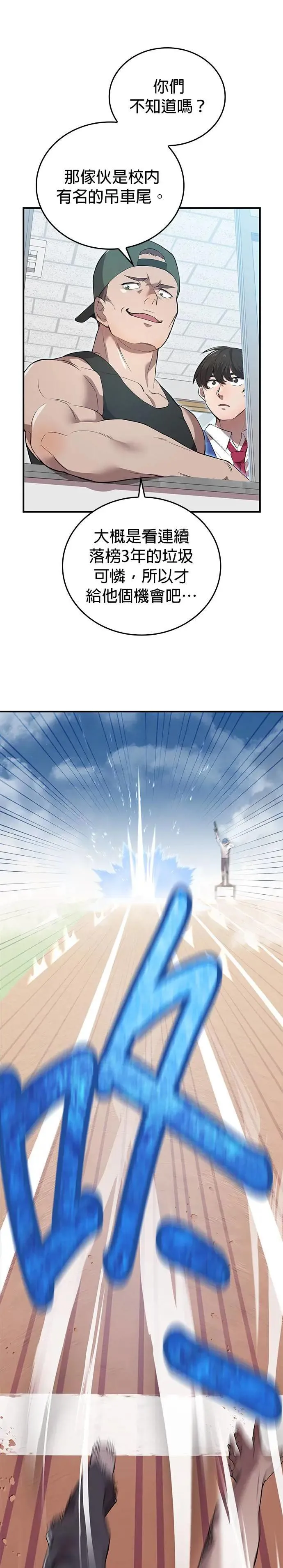 第3话 重考22