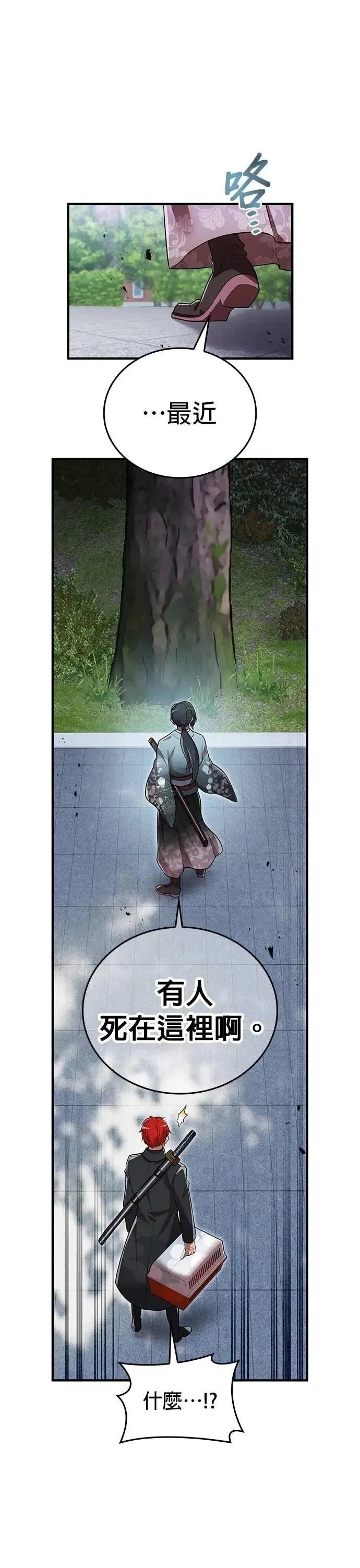 第31话 残渣51
