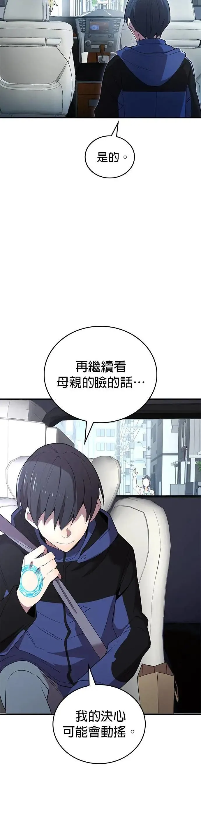 第8话 「对抗预言部队」33