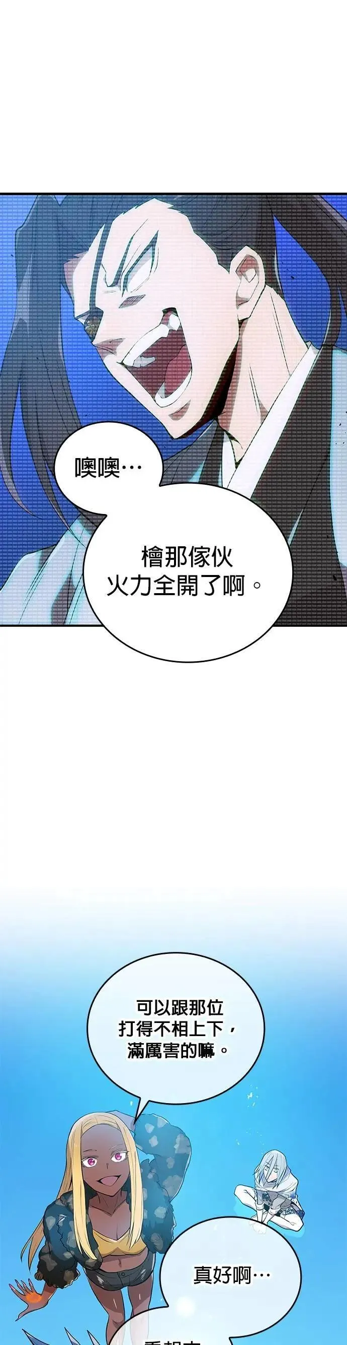 第5话 历代最强 vs 现代最强29