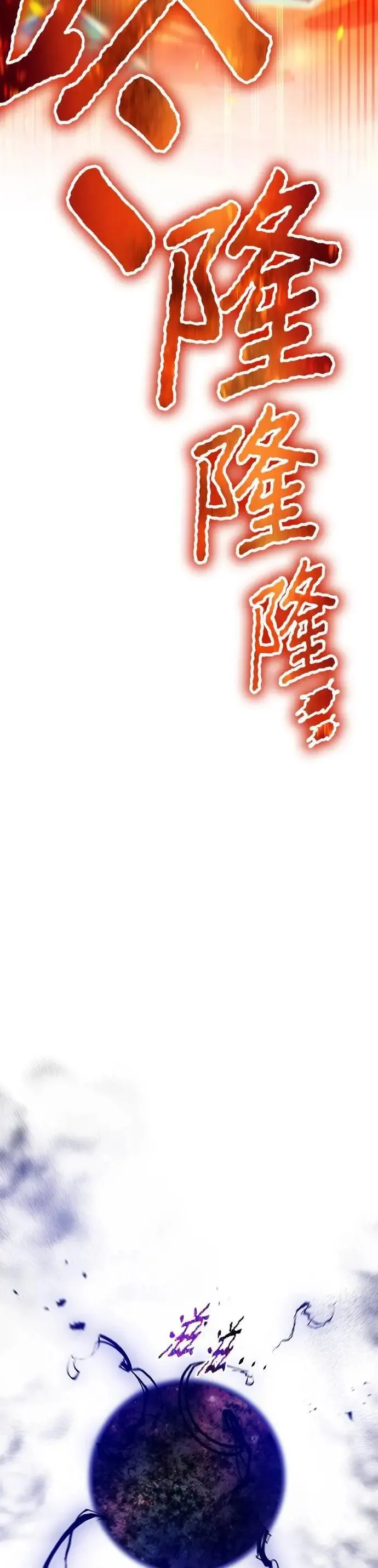 第22话 苏芳队37