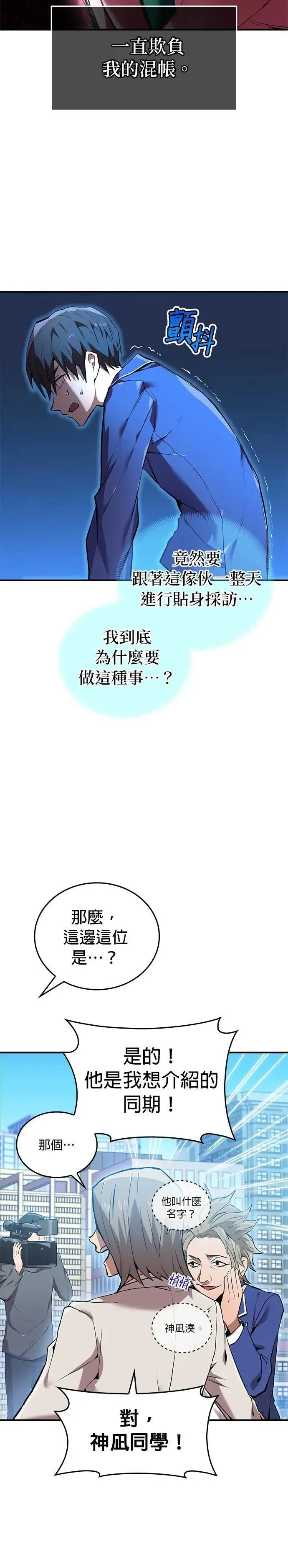 第1话 空虚的落榜生24