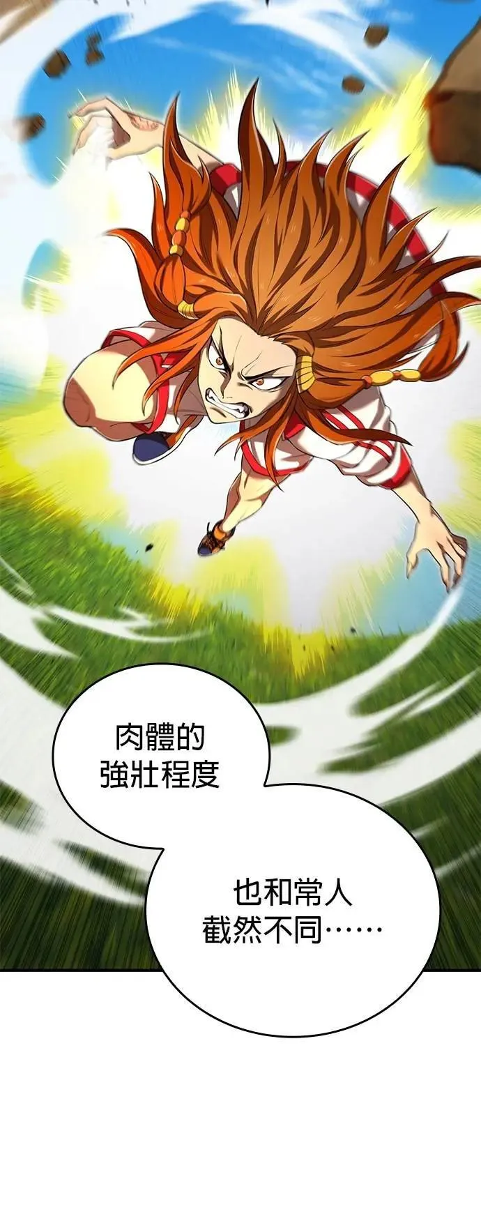 第31话 残渣5