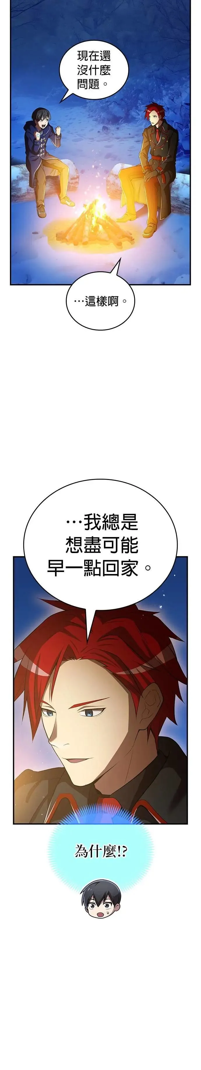 第20话 苏芳真人34