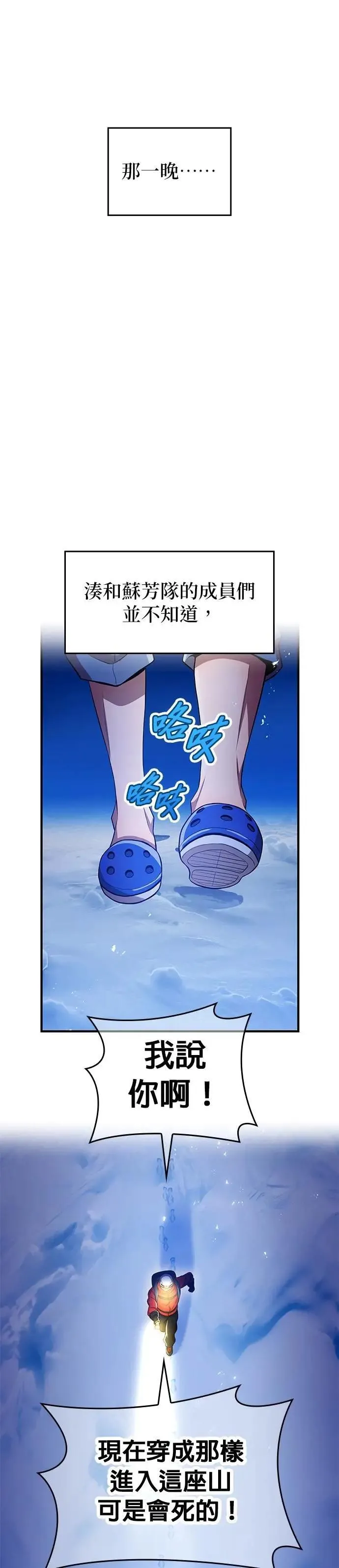 第20话 苏芳真人47
