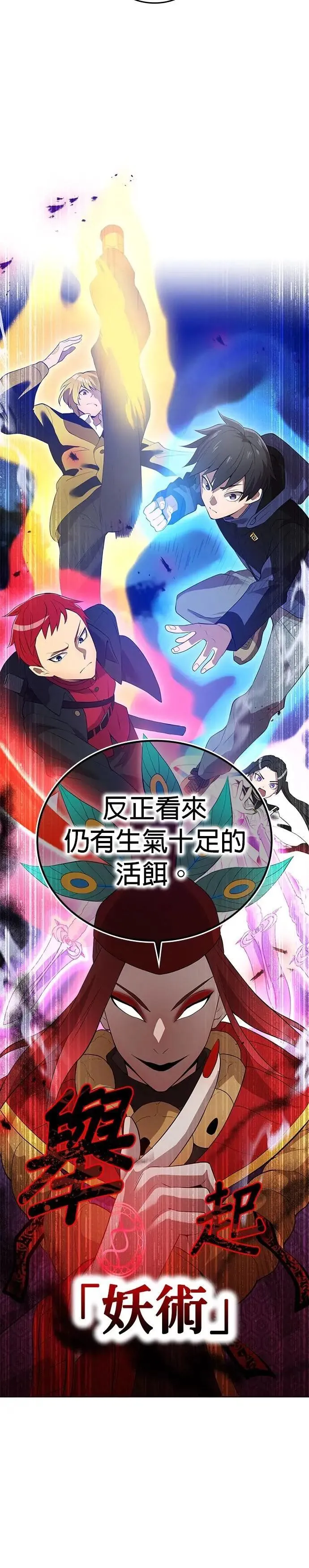 第14话 vs 坂东静寂10