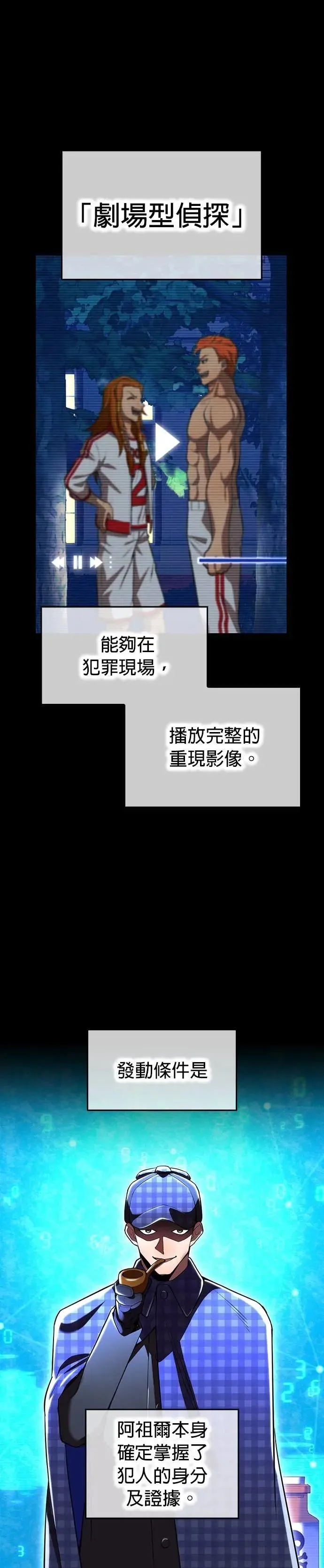 第34话 真相26