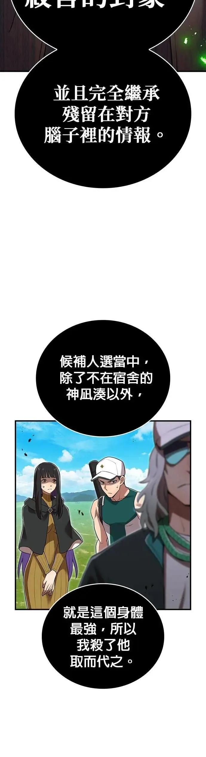 第33话 犯人48