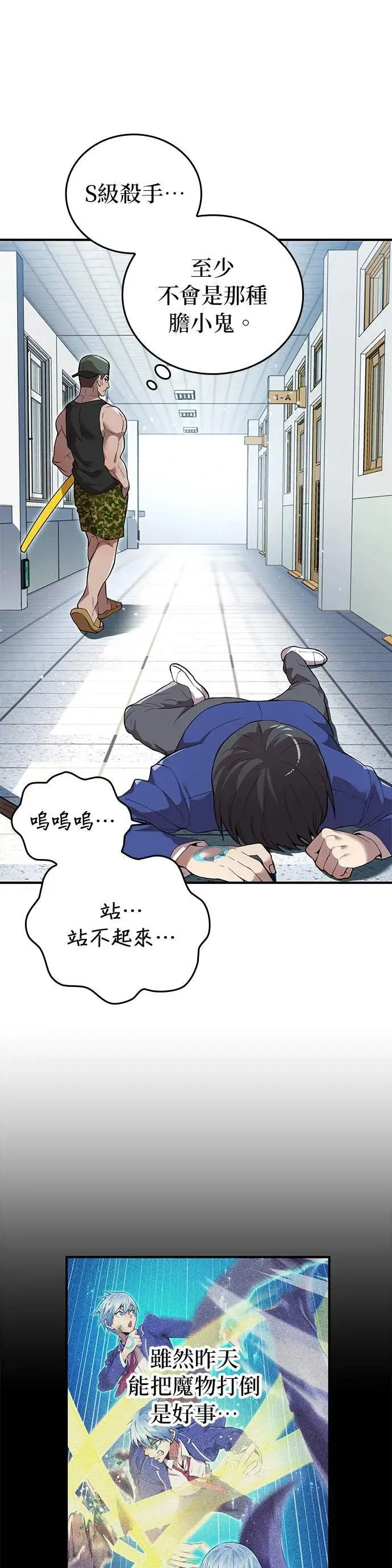 第3话 重考8